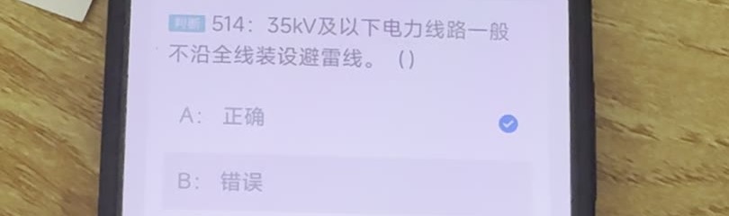 第514题视频截图