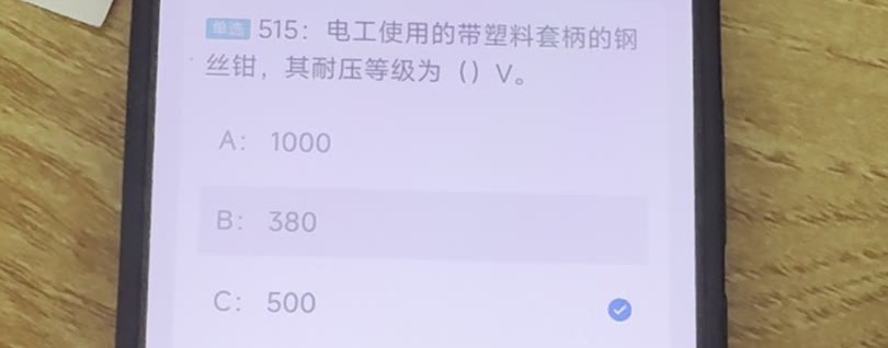 第515题视频截图
