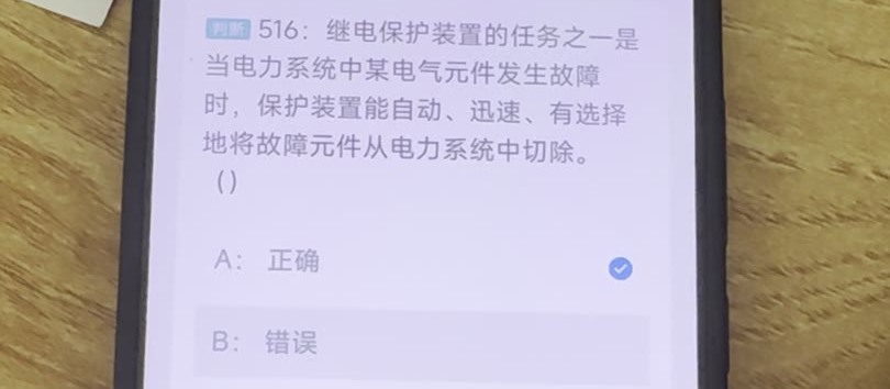 第516题视频截图