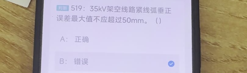 第519题视频截图