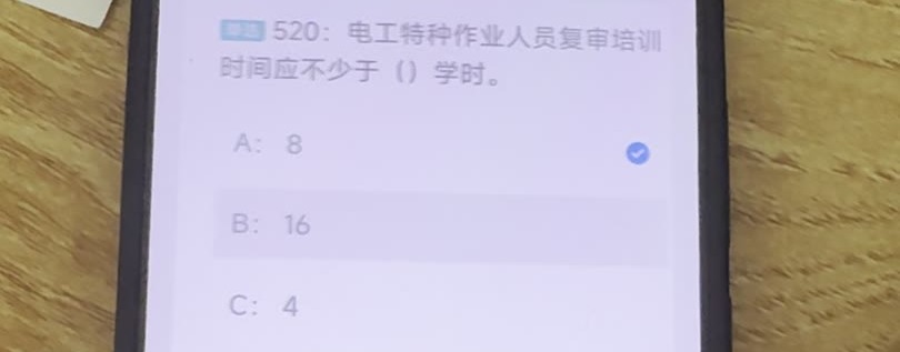 第520题视频截图