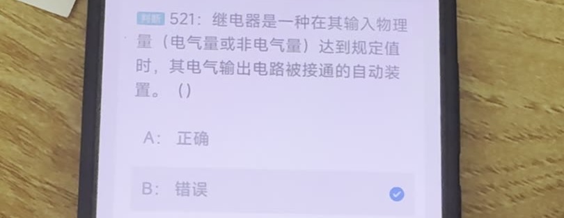 第521题视频截图