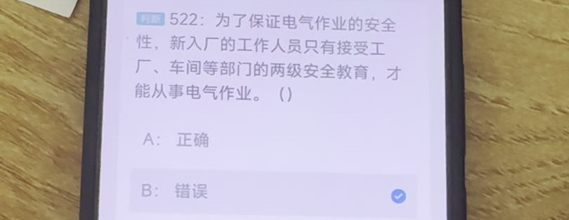 第522题视频截图