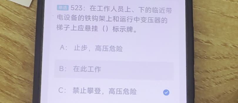 第523题视频截图