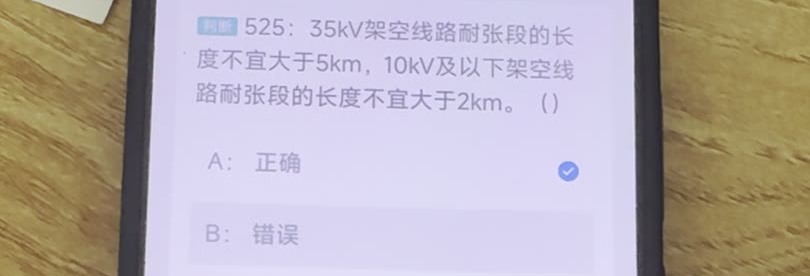 第525题视频截图