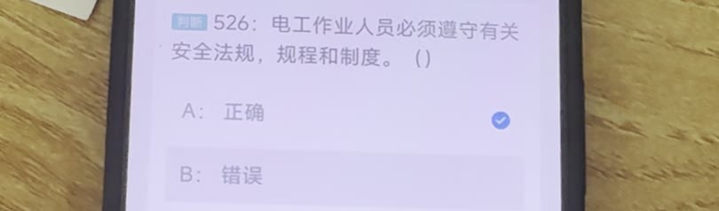 第526题视频截图