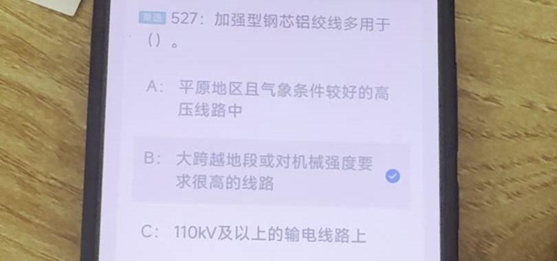 第527题视频截图