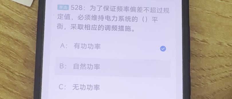 第528题视频截图