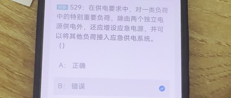 第529题视频截图