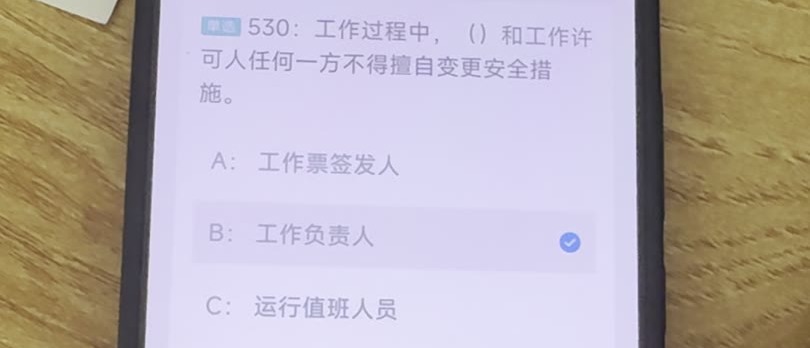 第530题视频截图