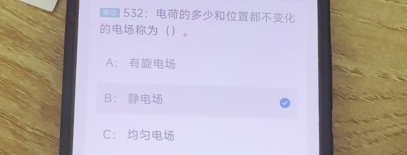 第532题视频截图