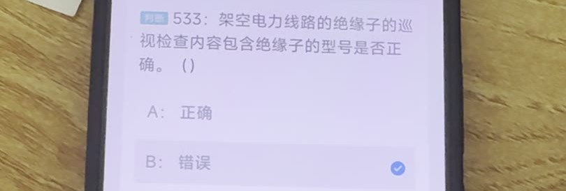 第533题视频截图