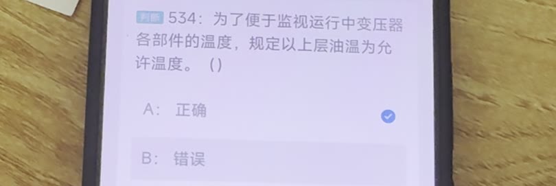 第534题视频截图