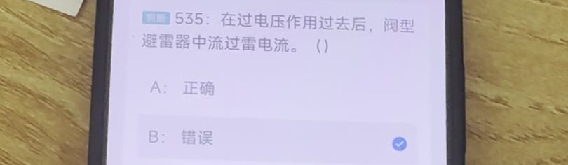 第535题视频截图
