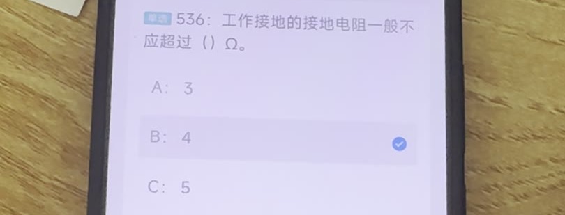 第536题视频截图