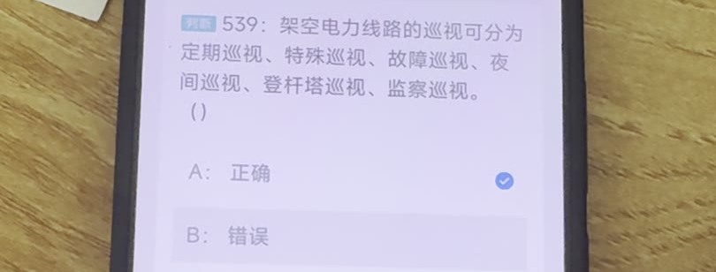 第539题视频截图