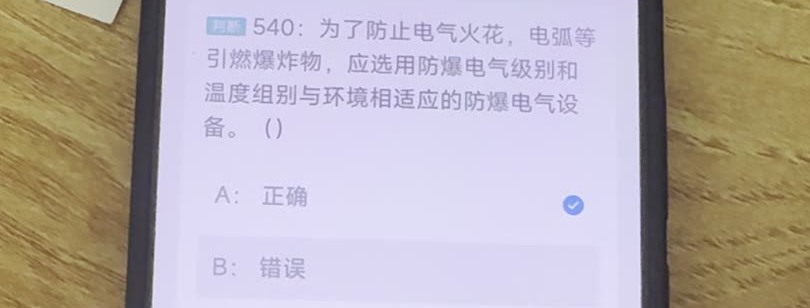 第540题视频截图
