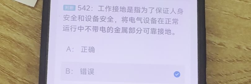第542题视频截图
