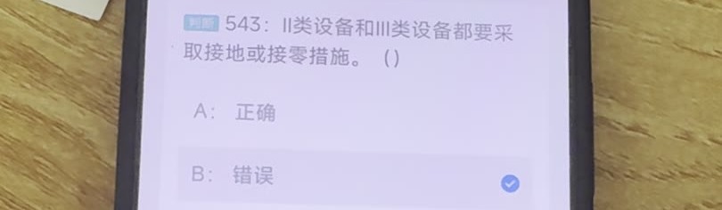 第543题视频截图