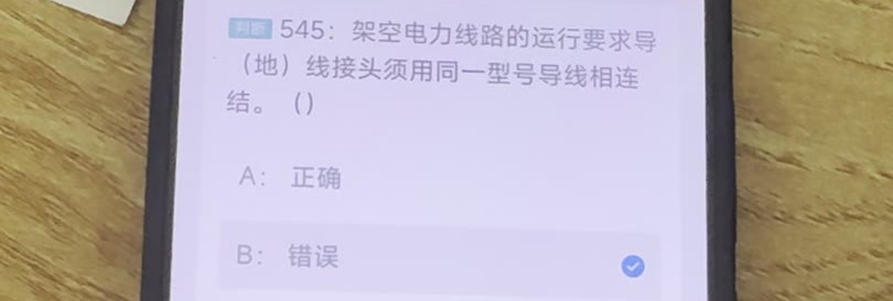 第545题视频截图