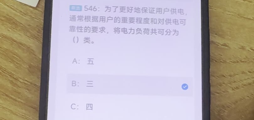 第546题视频截图