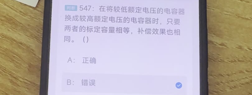 第547题视频截图