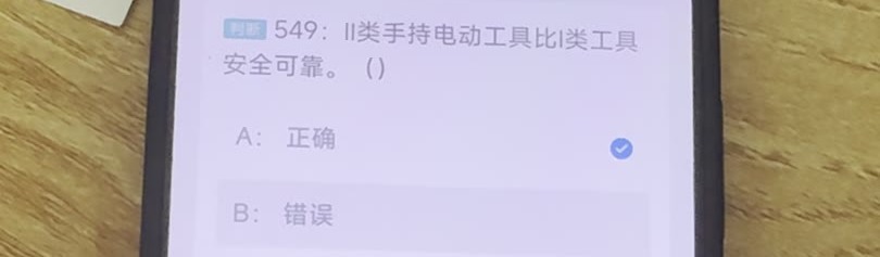 第549题视频截图