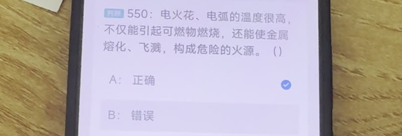 第550题视频截图