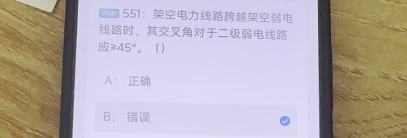 第551题视频截图