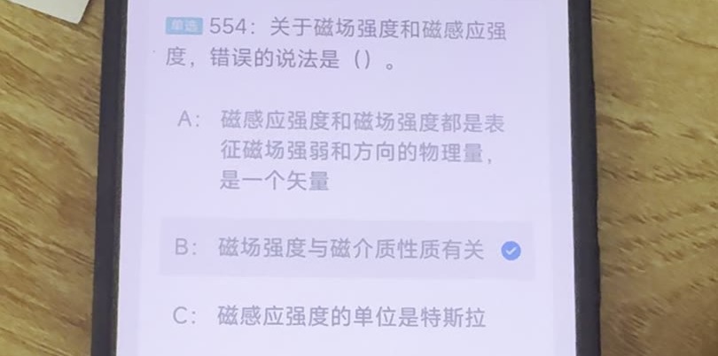 第554题视频截图