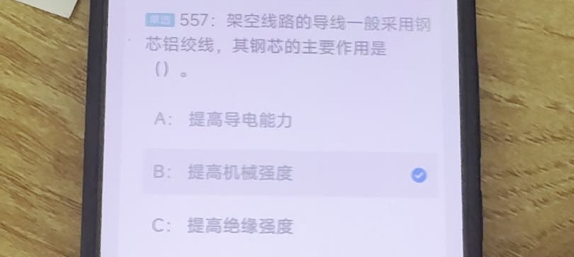 第557题视频截图
