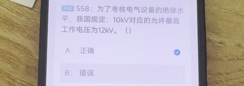 第558题视频截图
