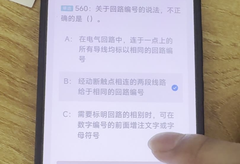 第560题视频截图