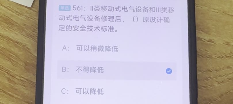 第561题视频截图
