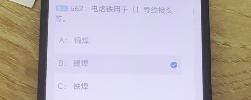 第562题视频截图