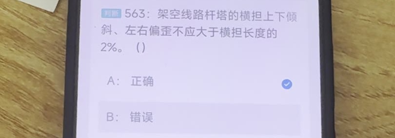 第563题视频截图