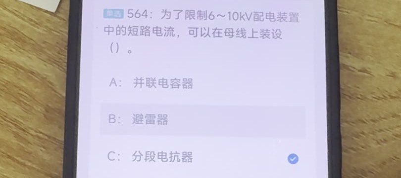 第564题视频截图