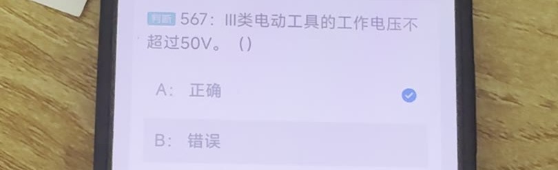 第567题视频截图