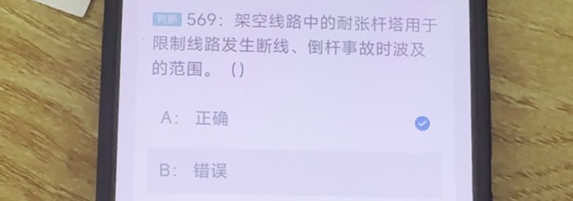 第569题视频截图