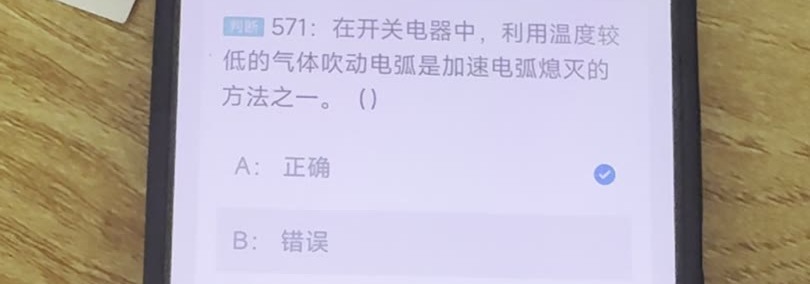 第571题视频截图