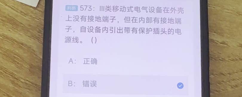 第573题视频截图