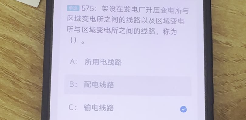 第575题视频截图