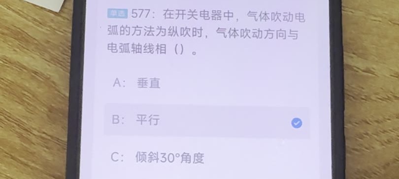 第577题视频截图