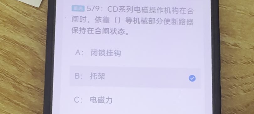 第579题视频截图