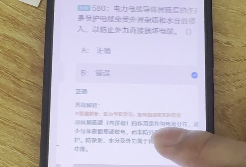 第580题视频截图