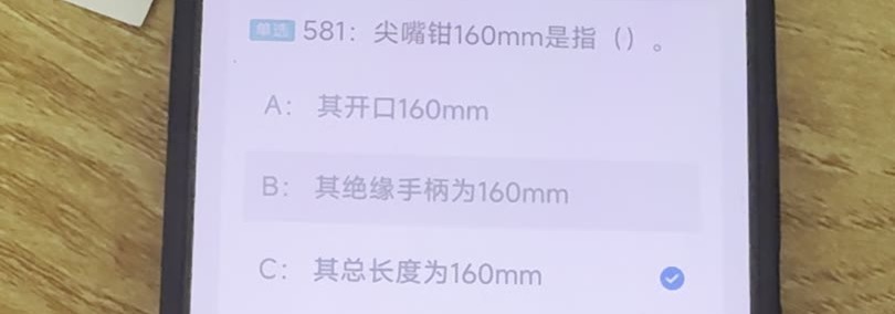 第581题视频截图
