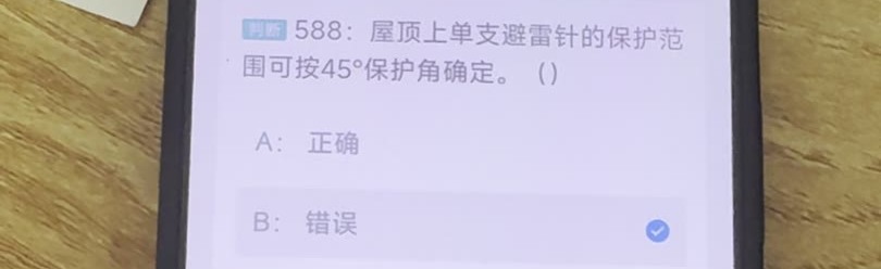 第588题视频截图