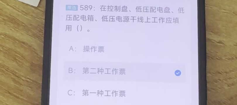 第589题视频截图