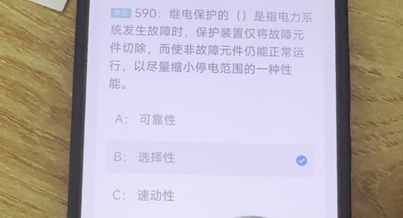 第590题视频截图