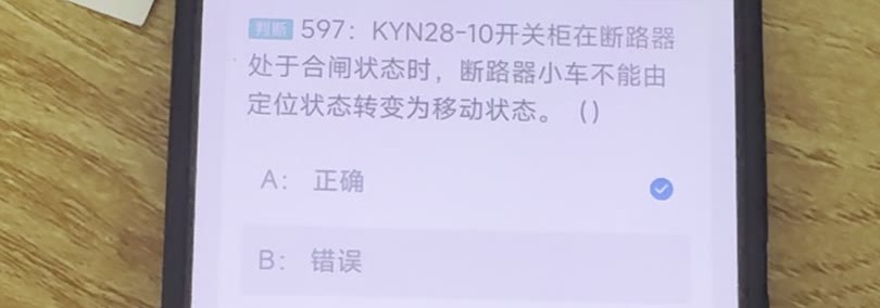 第597题视频截图